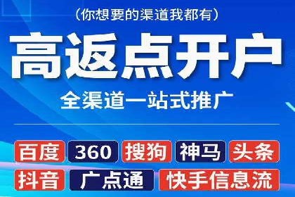 百度推广开户全攻略：从零开始打造高效账户
